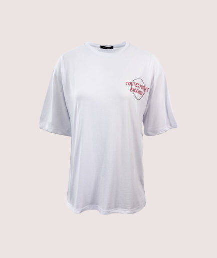 5757 TOUTES BASKILI PENYE TSHIRT